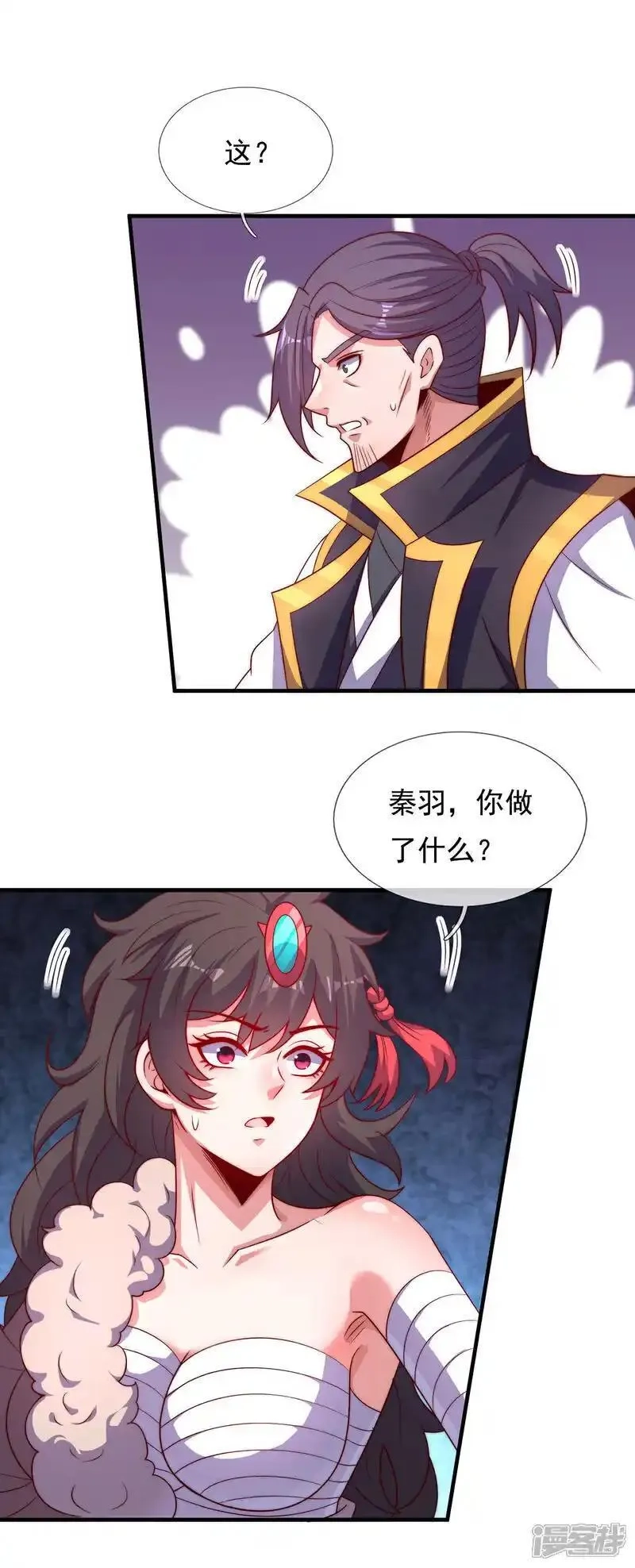 玄天至尊,第126话 生辰邀约，不醉不归,第5张