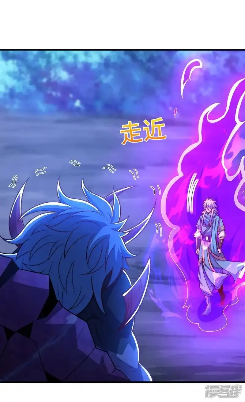 玄天至尊,第126话 生辰邀约，不醉不归,第6张