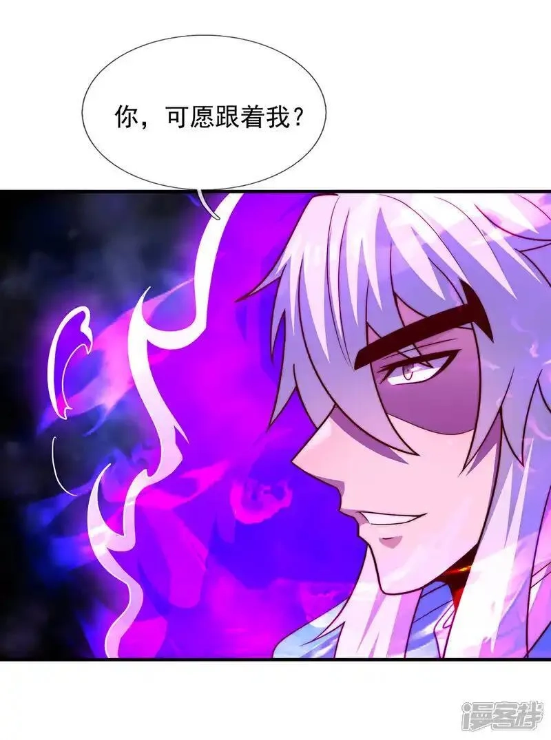 玄天至尊,第126话 生辰邀约，不醉不归,第7张