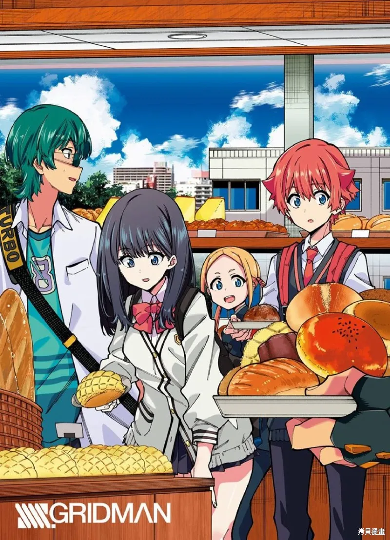 SSSS.GRIDMAN,05卷附录,第2张