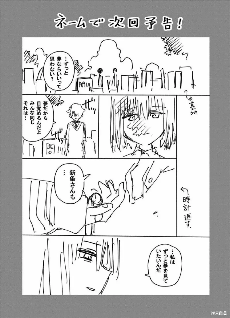 SSSS.GRIDMAN,05卷附录,第6张