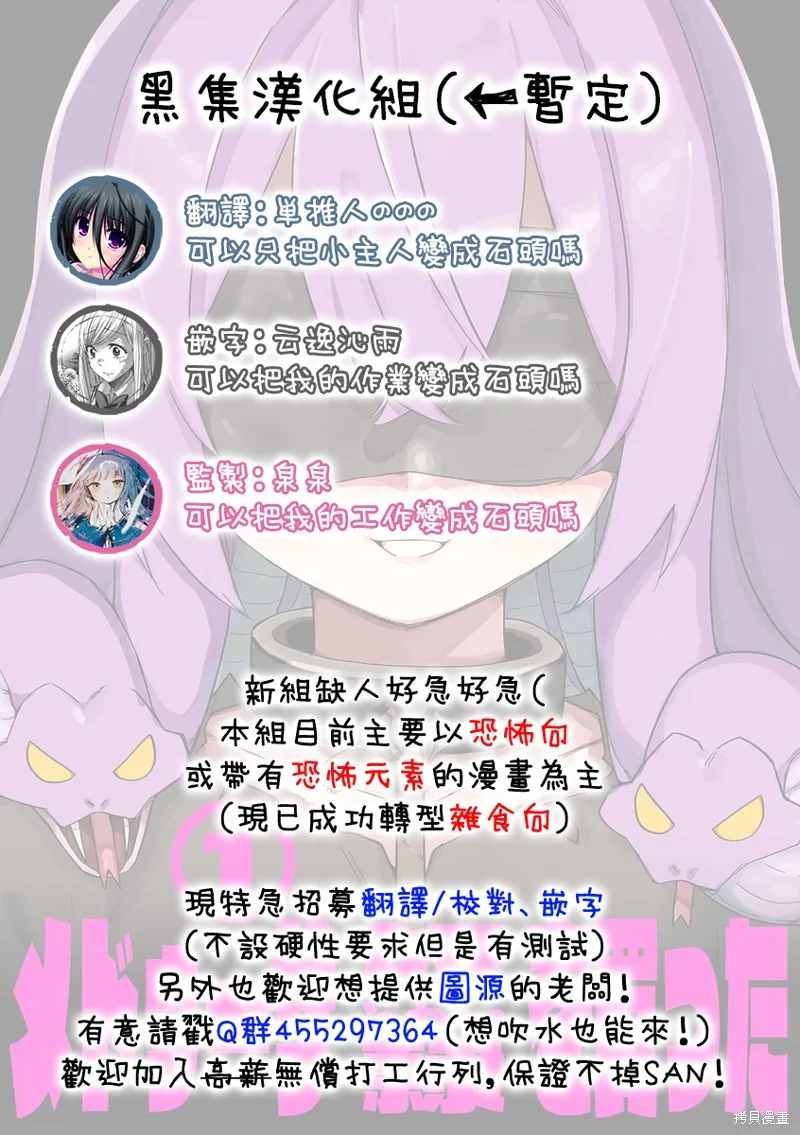 我家的美杜莎女傭,第14話,第5张