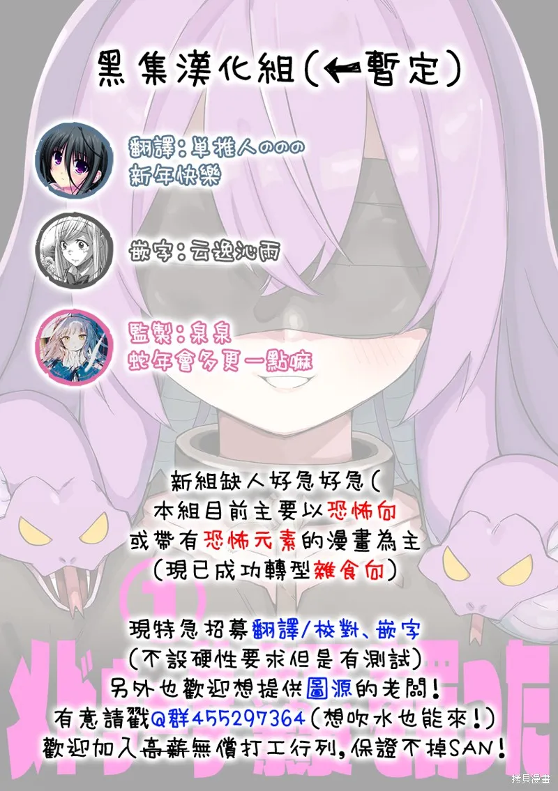 我家的美杜莎女傭,第15話,第6张