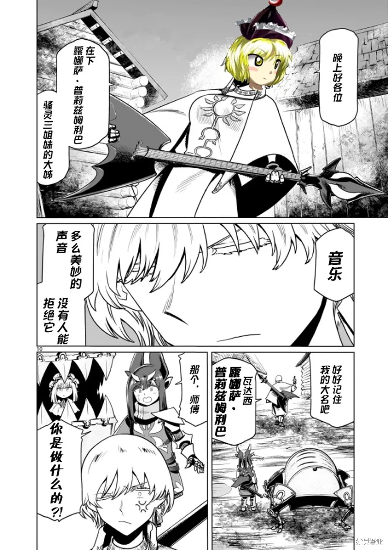 斩首勇者,第06話,第13张