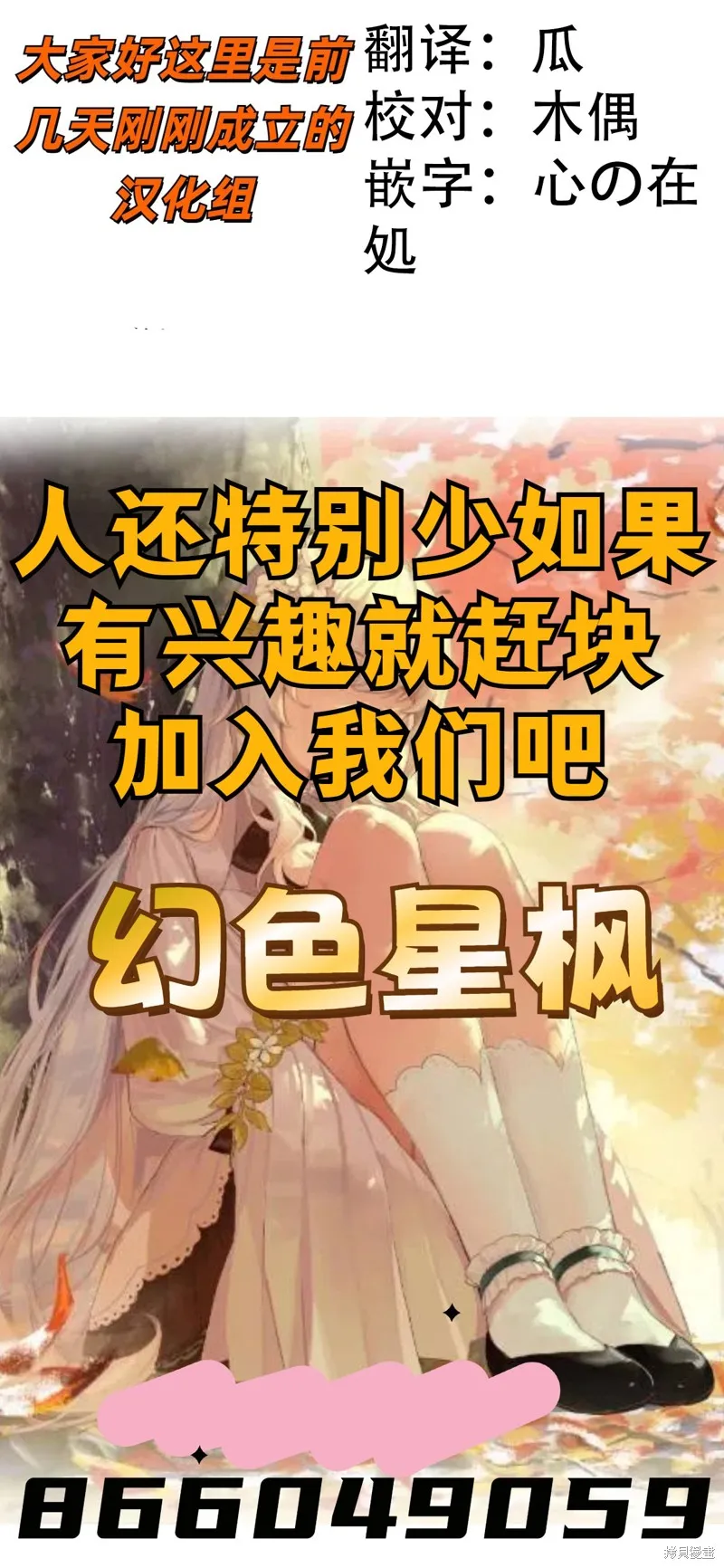 斩首勇者,第03話,第11张
