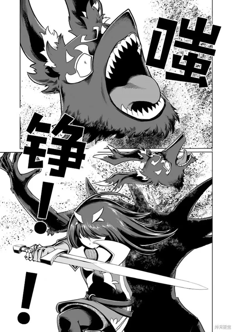 斩首勇者,第01話,第5张