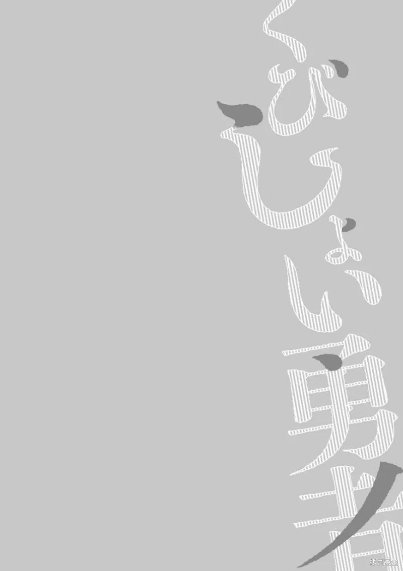 斩首勇者,第07話,第12张