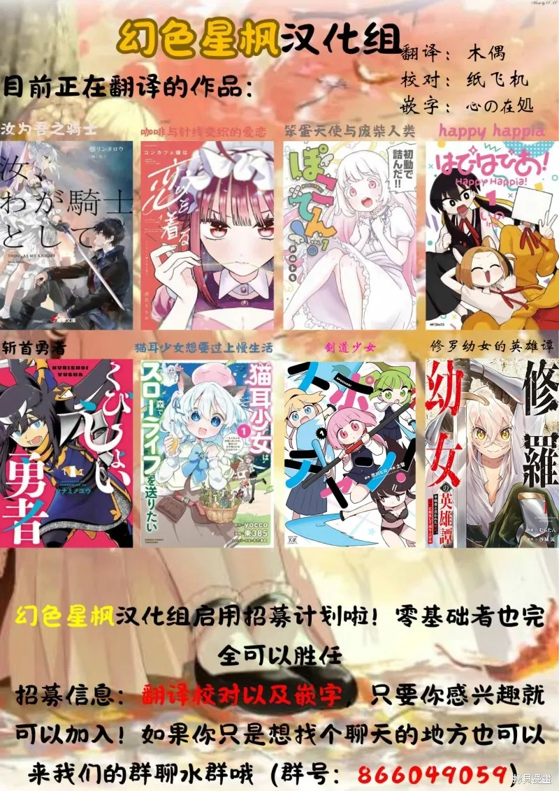 斩首勇者,第14話,第14张
