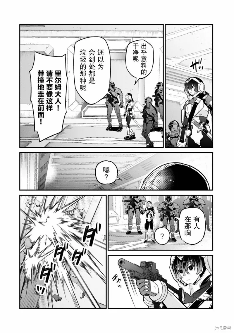 我在星际国家当恶徳领主,第10话,第18张