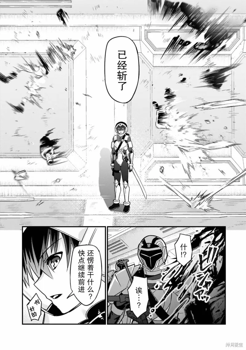 我在星际国家当恶徳领主,第10话,第21张