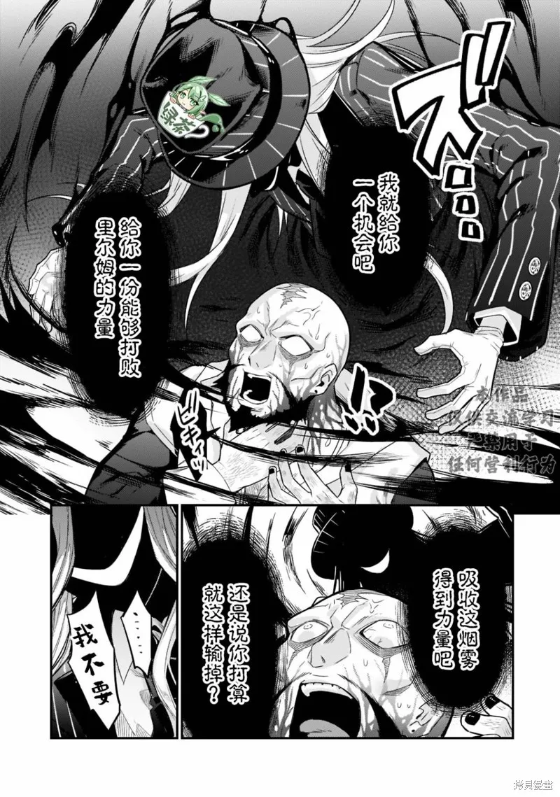 我在星际国家当恶徳领主,第10话,第25张
