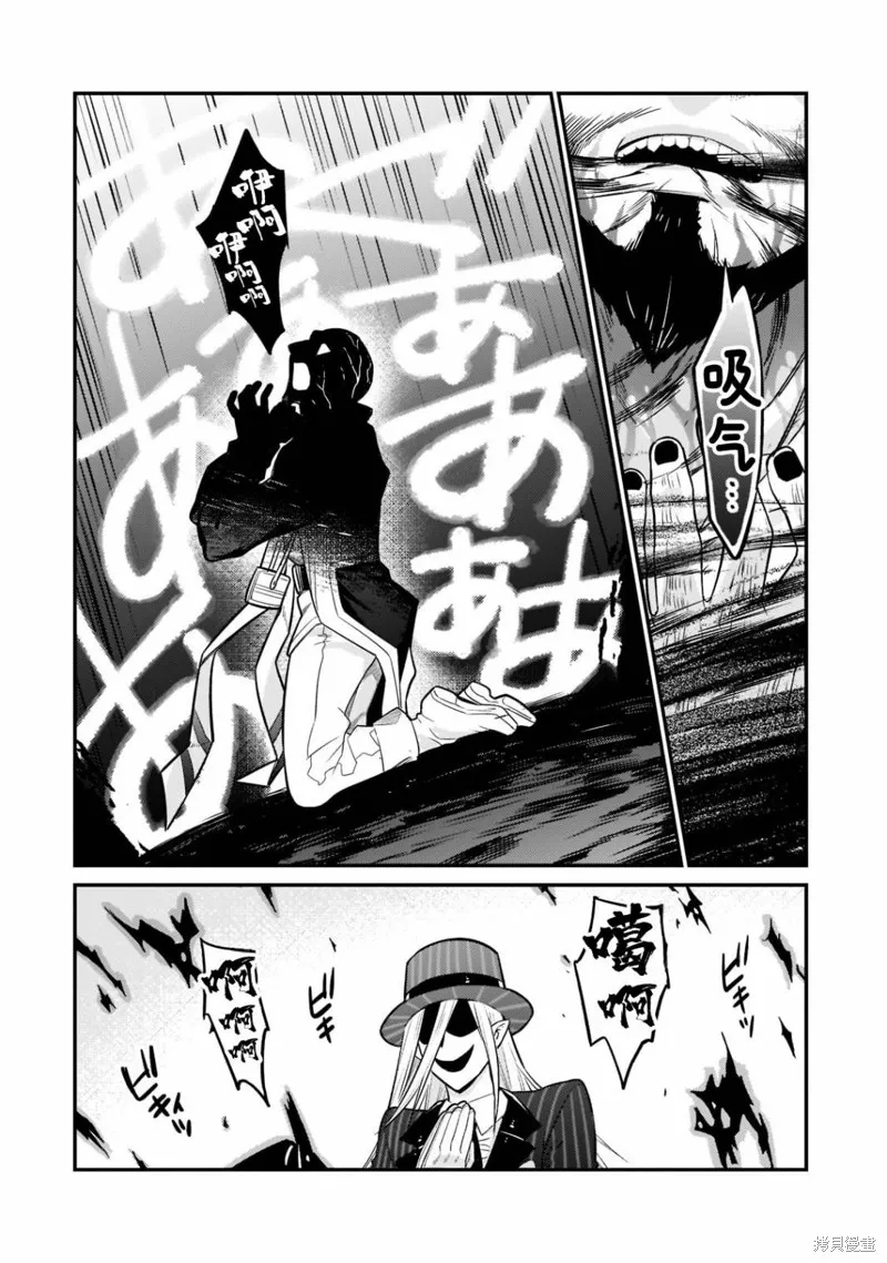 我在星际国家当恶徳领主,第10话,第26张