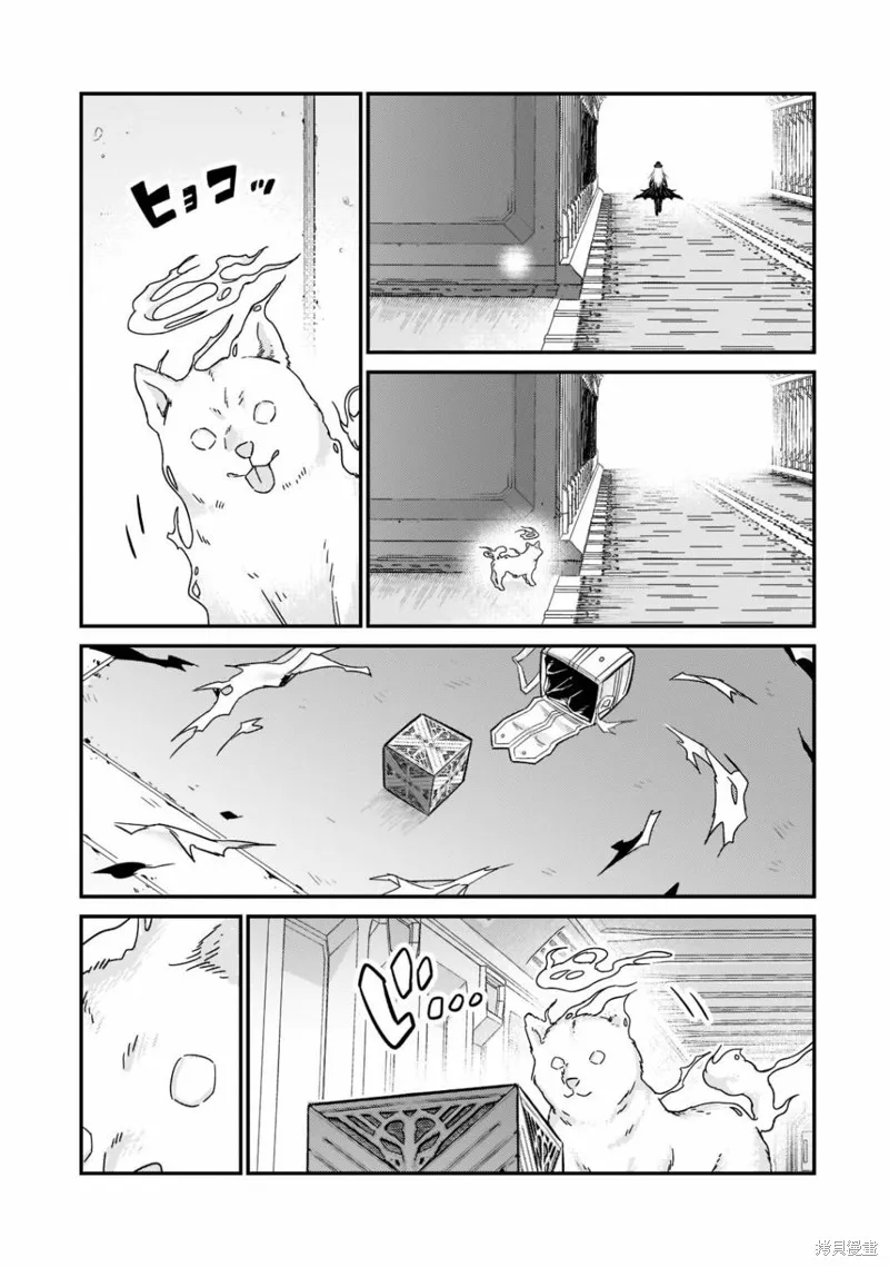 我在星际国家当恶徳领主,第10话,第29张