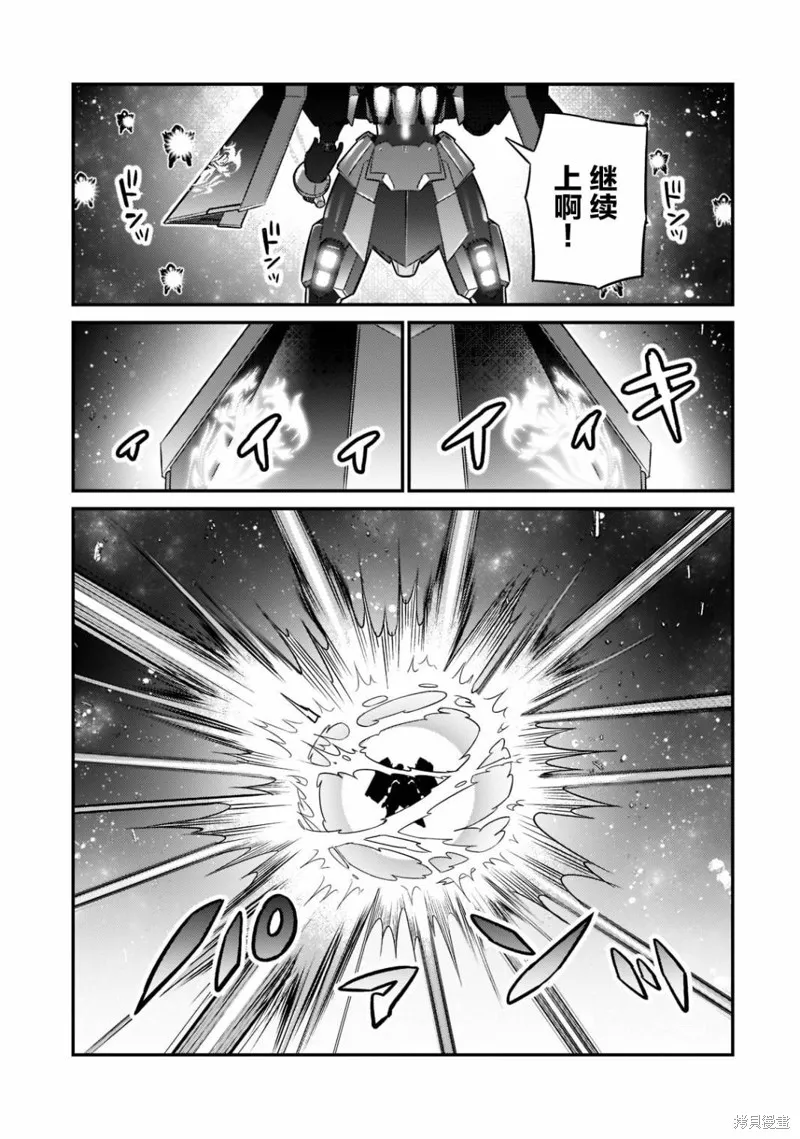 我在星际国家当恶徳领主,第10话,第3张