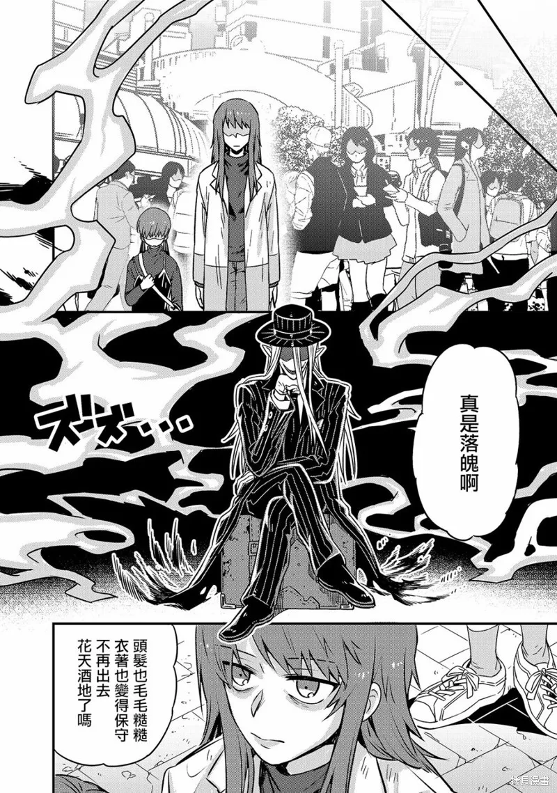 我在星际国家当恶徳领主,第02话,第34张