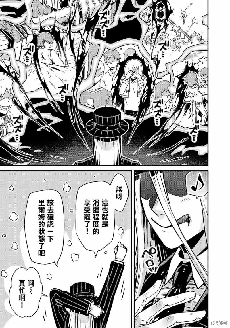 我在星际国家当恶徳领主,第02话,第35张