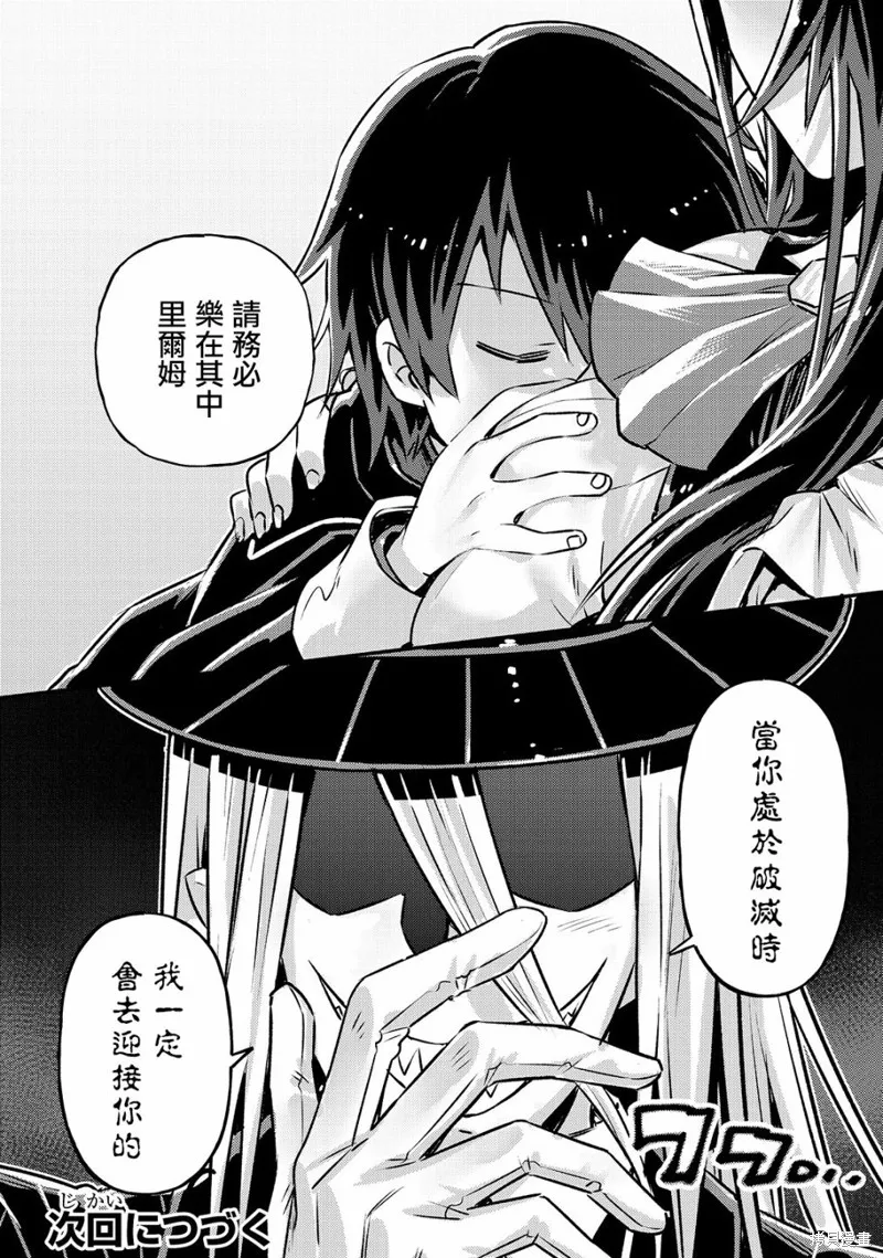我在星际国家当恶徳领主,第02话,第38张