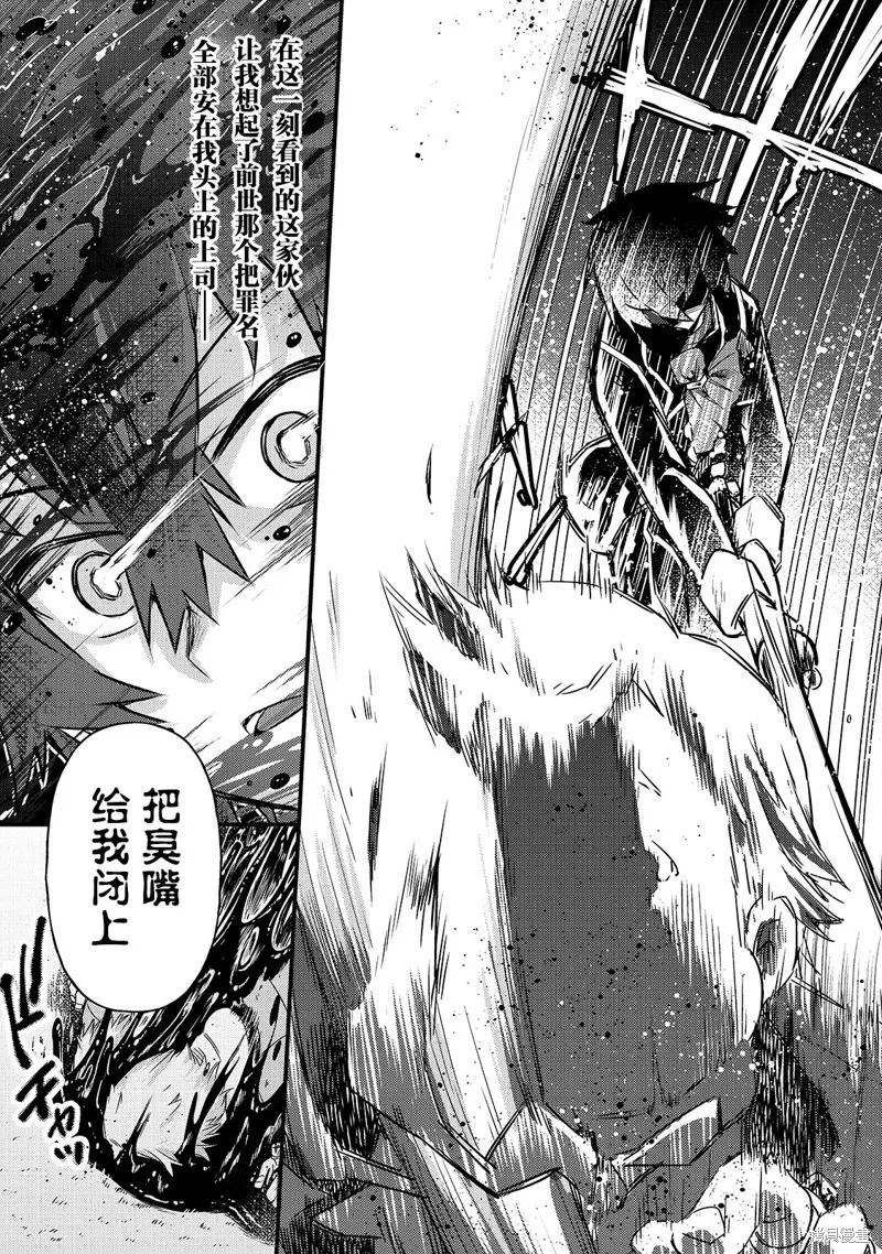 我在星际国家当恶徳领主,第03话,第25张