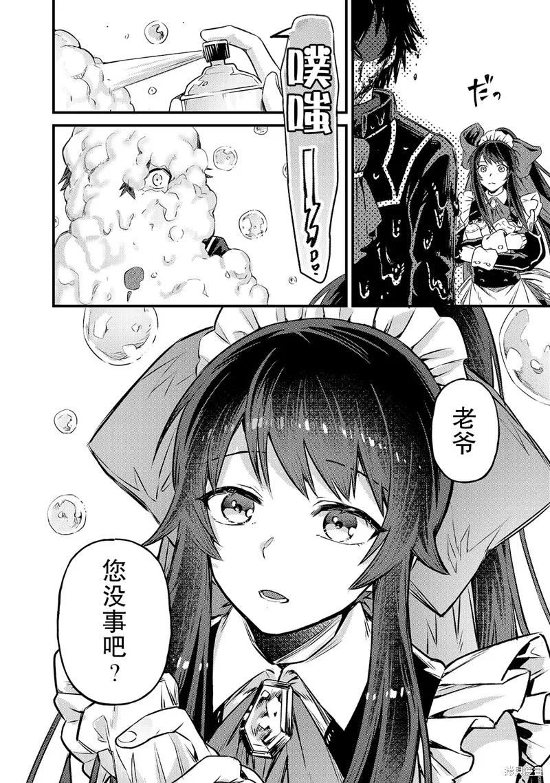 我在星际国家当恶徳领主,第03话,第26张