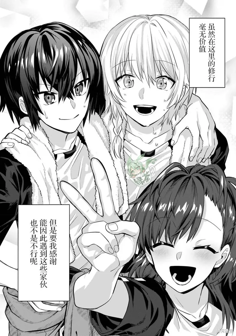 我在星际国家当恶徳领主,第17话,第10张