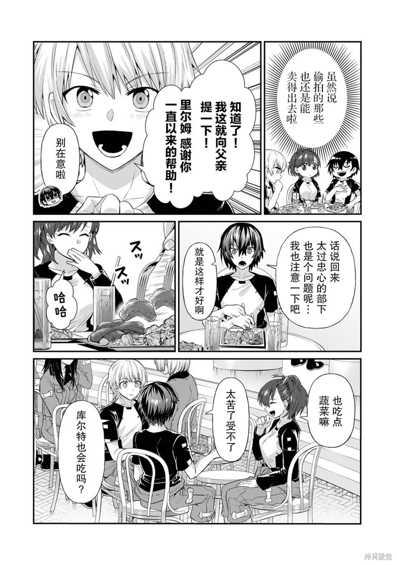 我在星际国家当恶徳领主,第17话,第20张