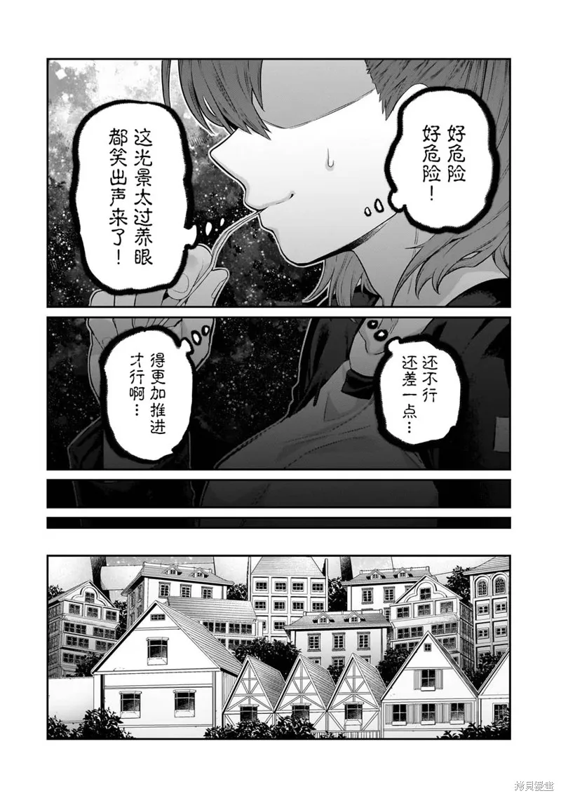 我在星际国家当恶徳领主,第17话,第22张