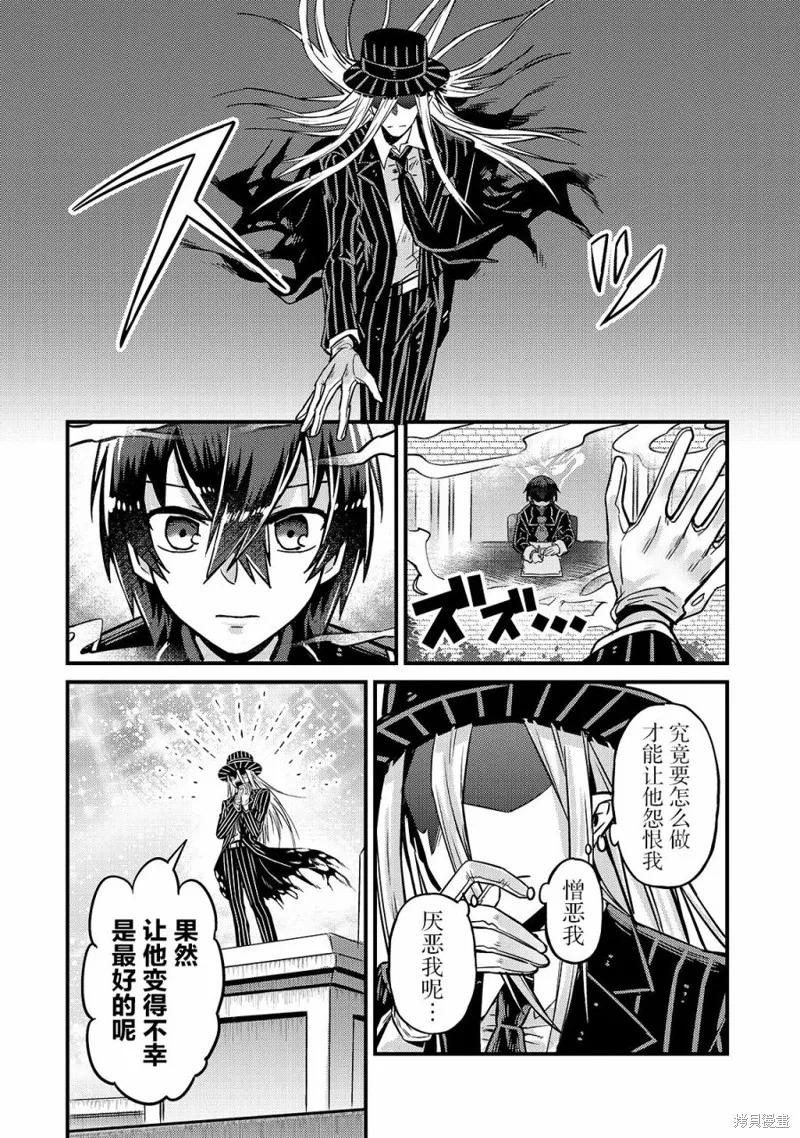 我在星际国家当恶徳领主,第06话,第2张