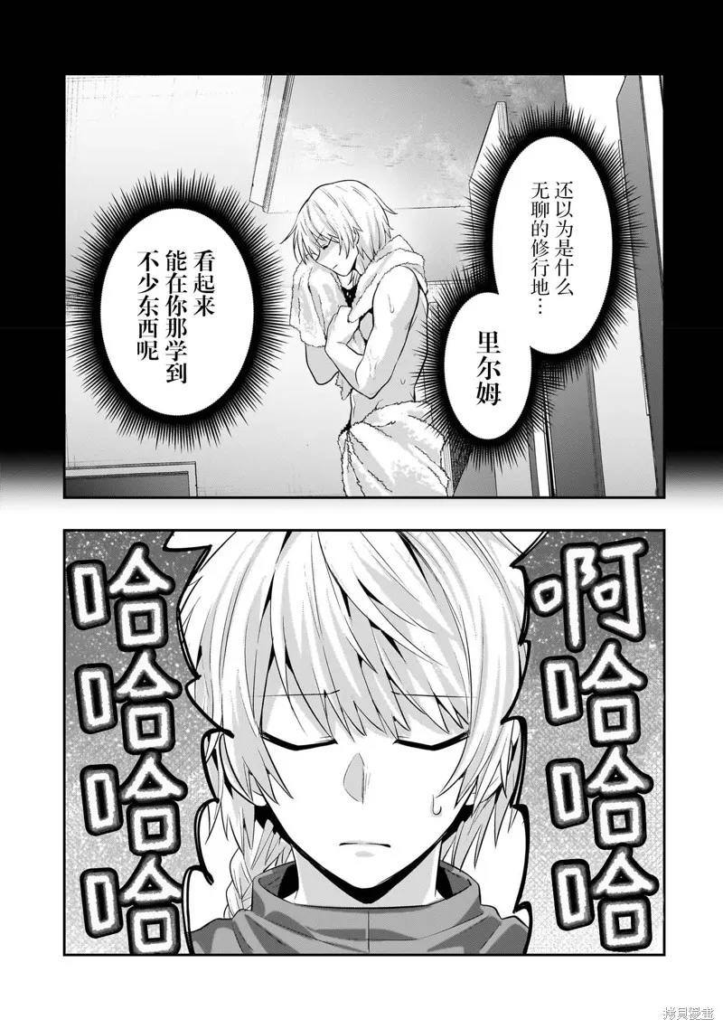 我在星际国家当恶徳领主,第16话,第5张