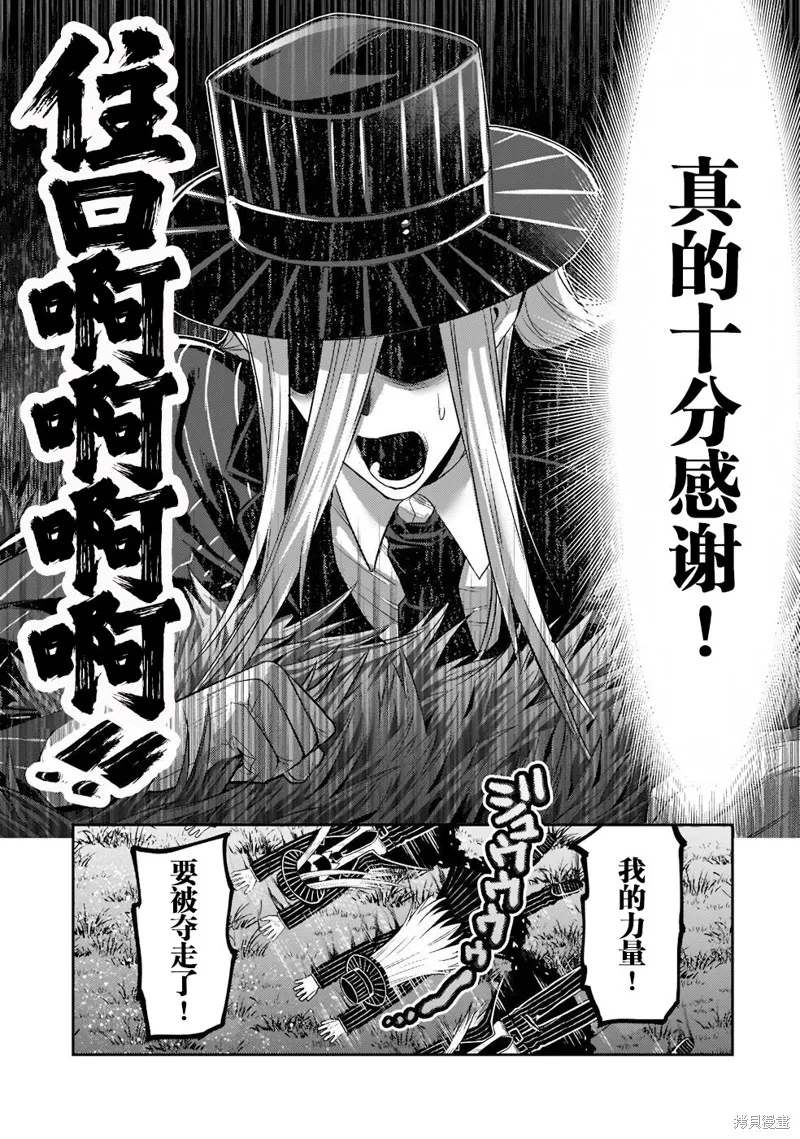 我在星际国家当恶徳领主,第13话,第19张