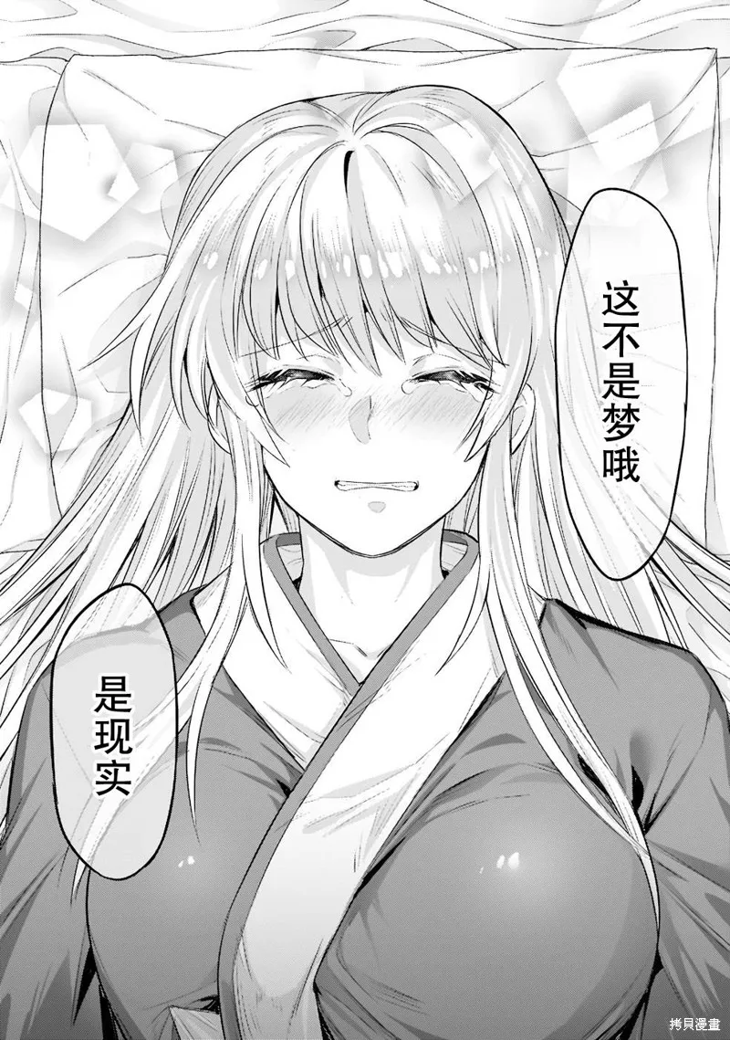 我在星际国家当恶徳领主,第13话,第8张