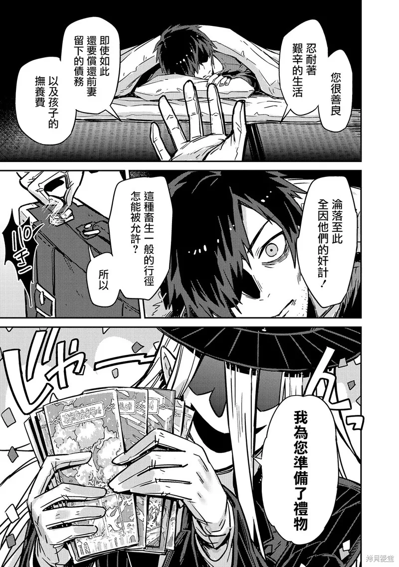 我在星际国家当恶徳领主,第01话,第13张