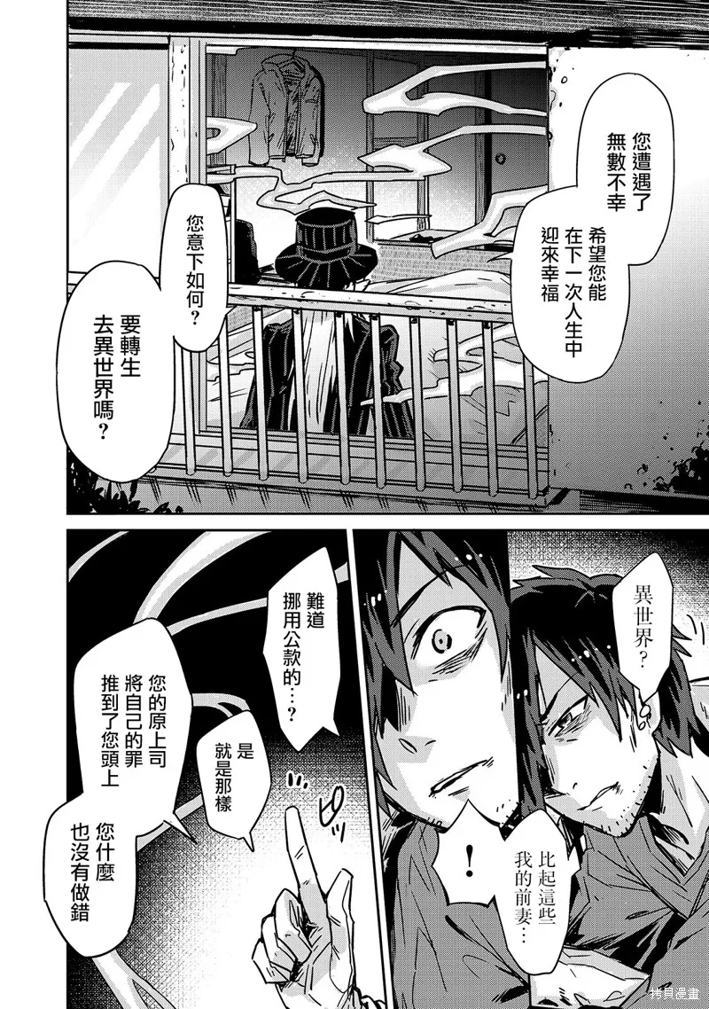 我在星际国家当恶徳领主,第01话,第14张