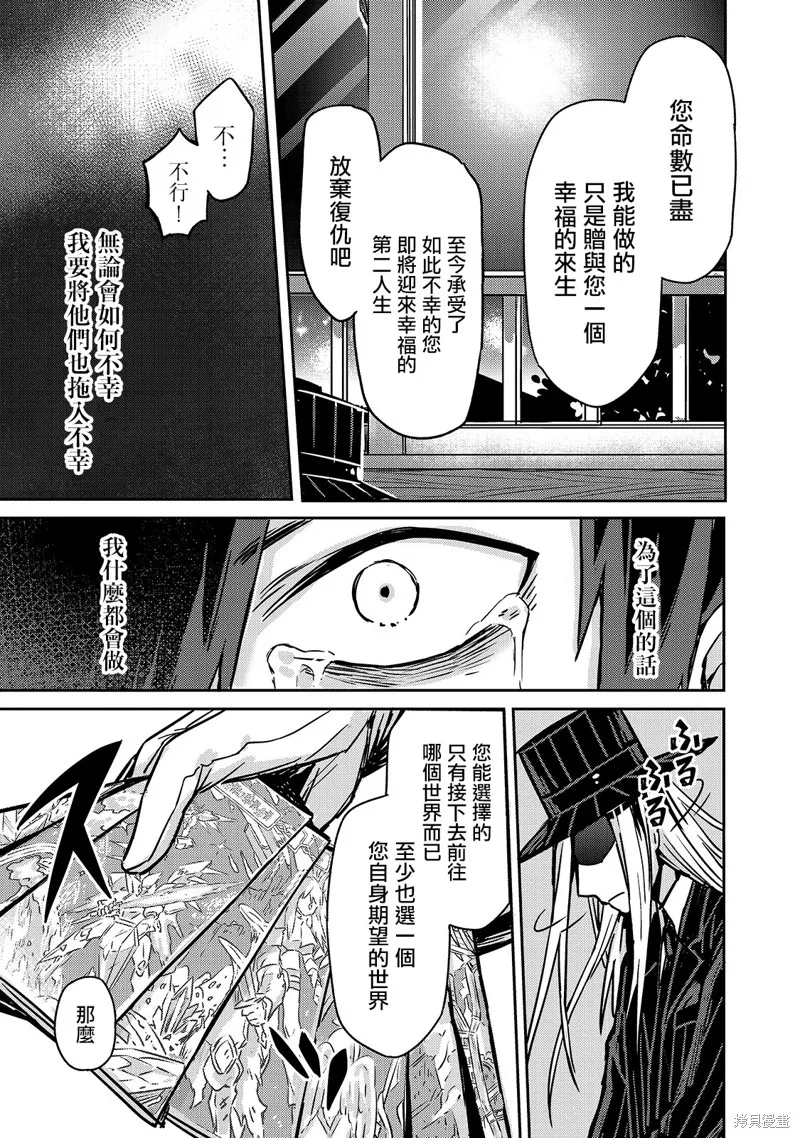 我在星际国家当恶徳领主,第01话,第17张