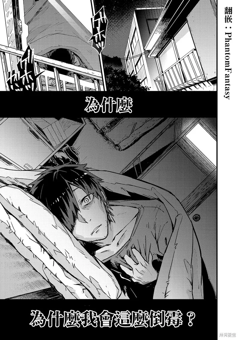 我在星际国家当恶徳领主,第01话,第2张