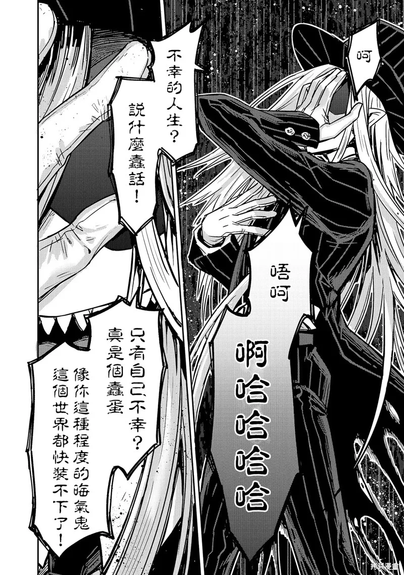 我在星际国家当恶徳领主,第01话,第22张