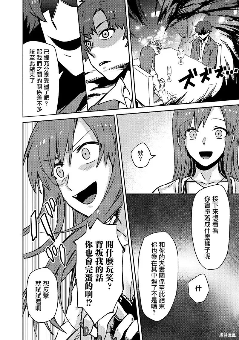 我在星际国家当恶徳领主,第01话,第24张