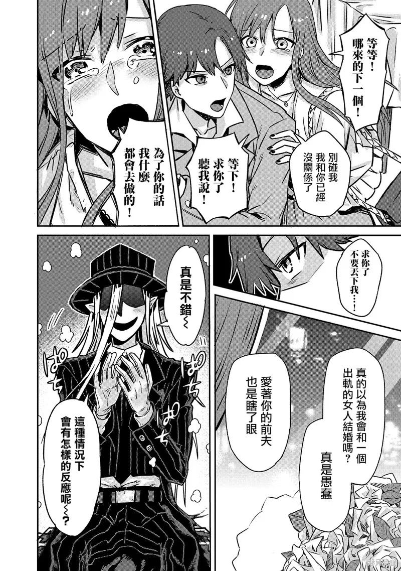 我在星际国家当恶徳领主,第01话,第26张