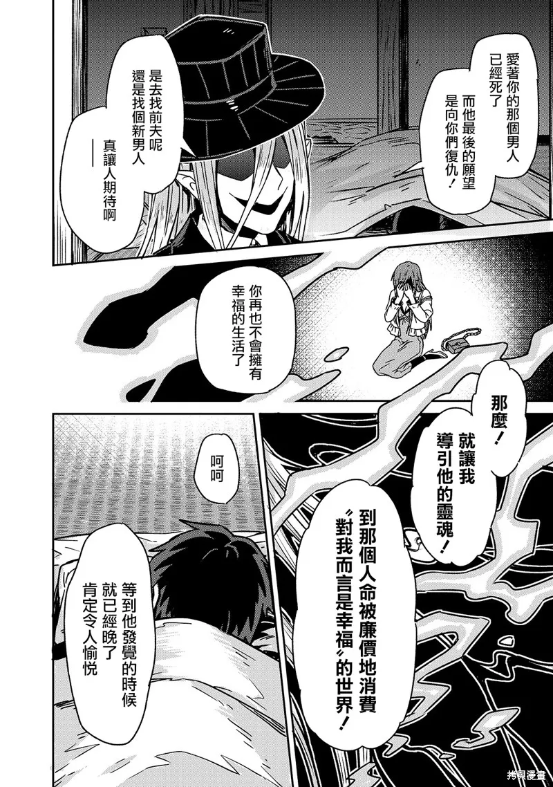 我在星际国家当恶徳领主,第01话,第28张