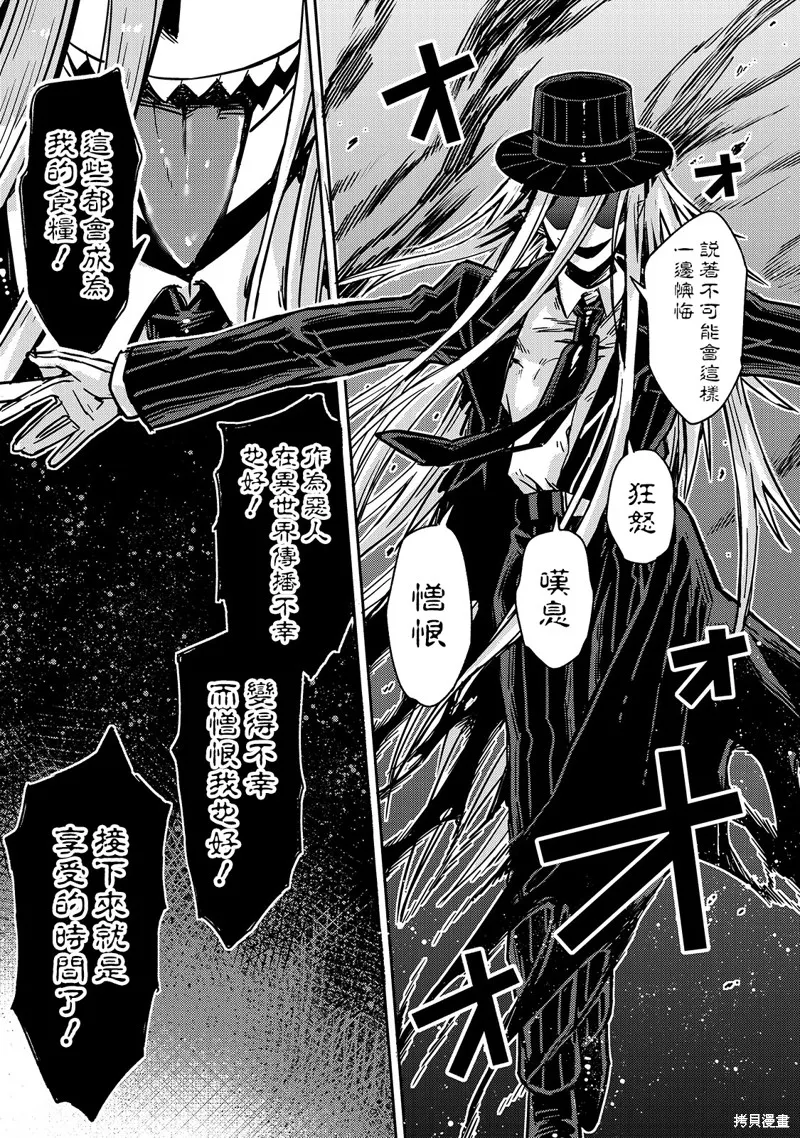 我在星际国家当恶徳领主,第01话,第29张