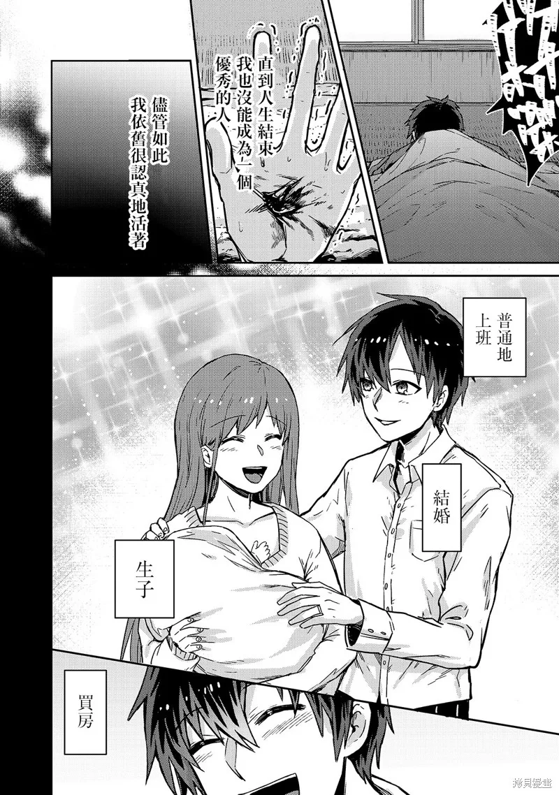 我在星际国家当恶徳领主,第01话,第3张