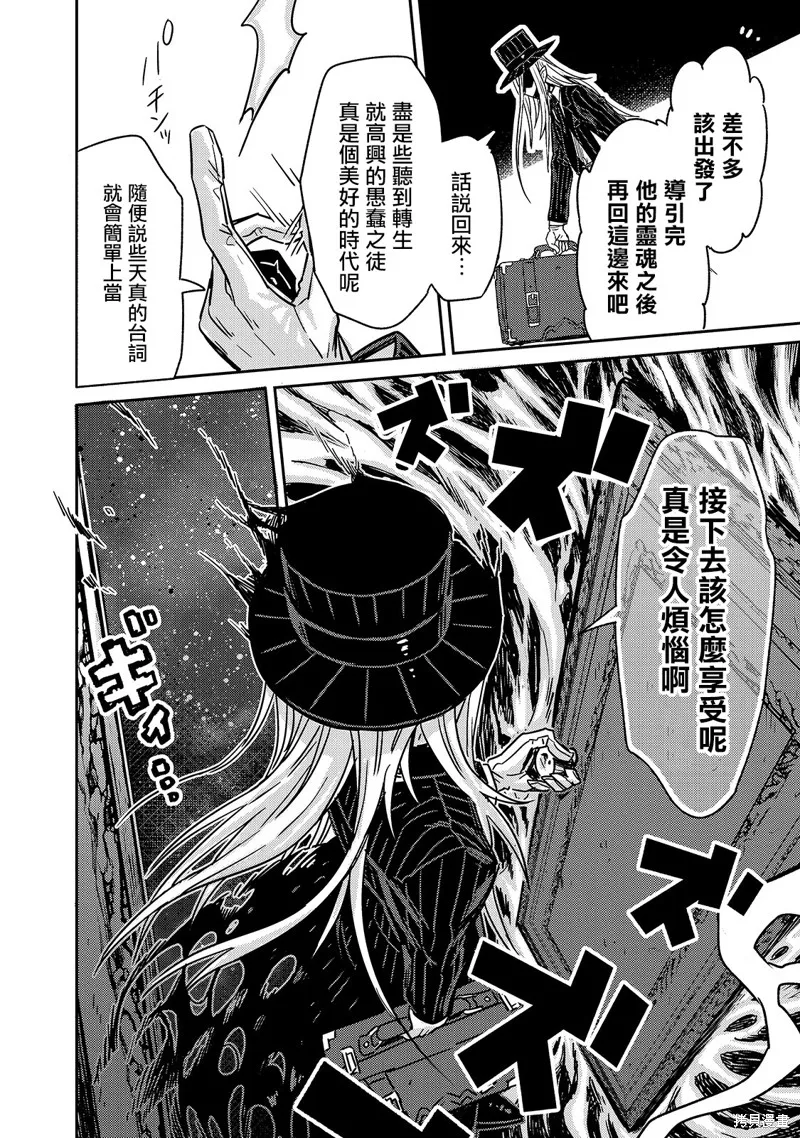 我在星际国家当恶徳领主,第01话,第30张