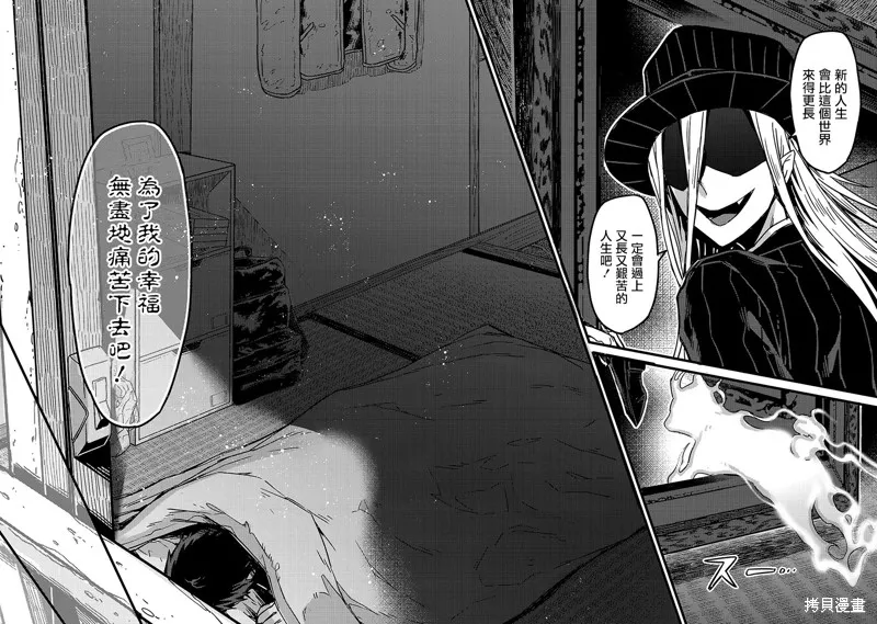 我在星际国家当恶徳领主,第01话,第32张