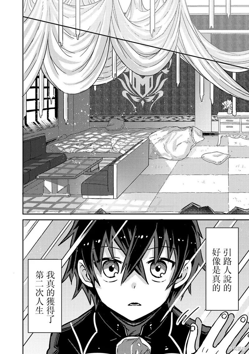 我在星际国家当恶徳领主,第01话,第33张