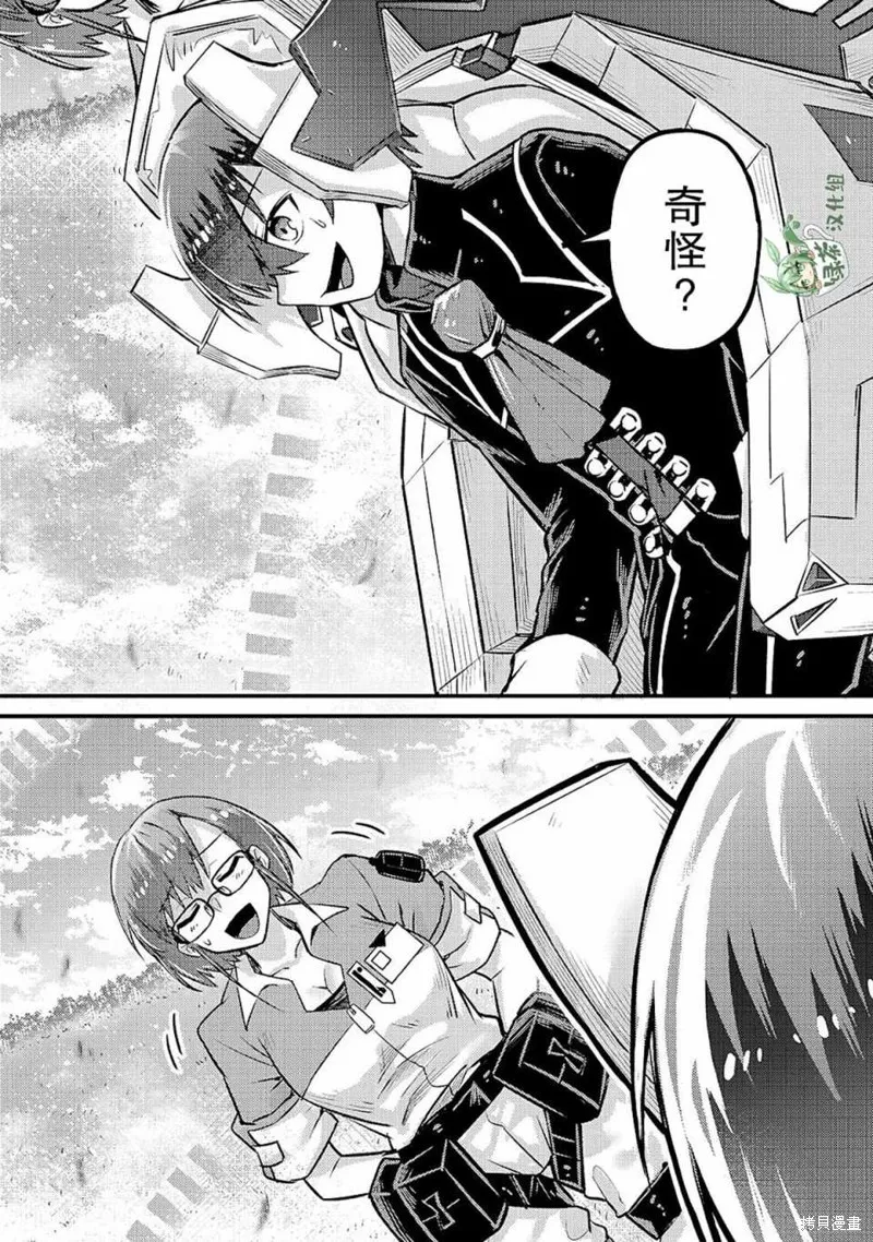 我在星际国家当恶徳领主,第05话,第11张