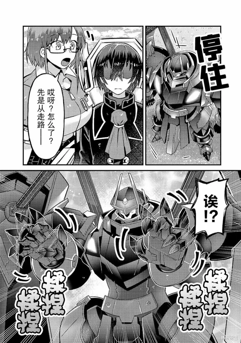 我在星际国家当恶徳领主,第05话,第16张