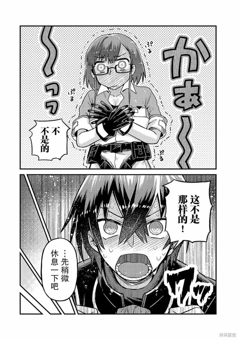 我在星际国家当恶徳领主,第05话,第17张