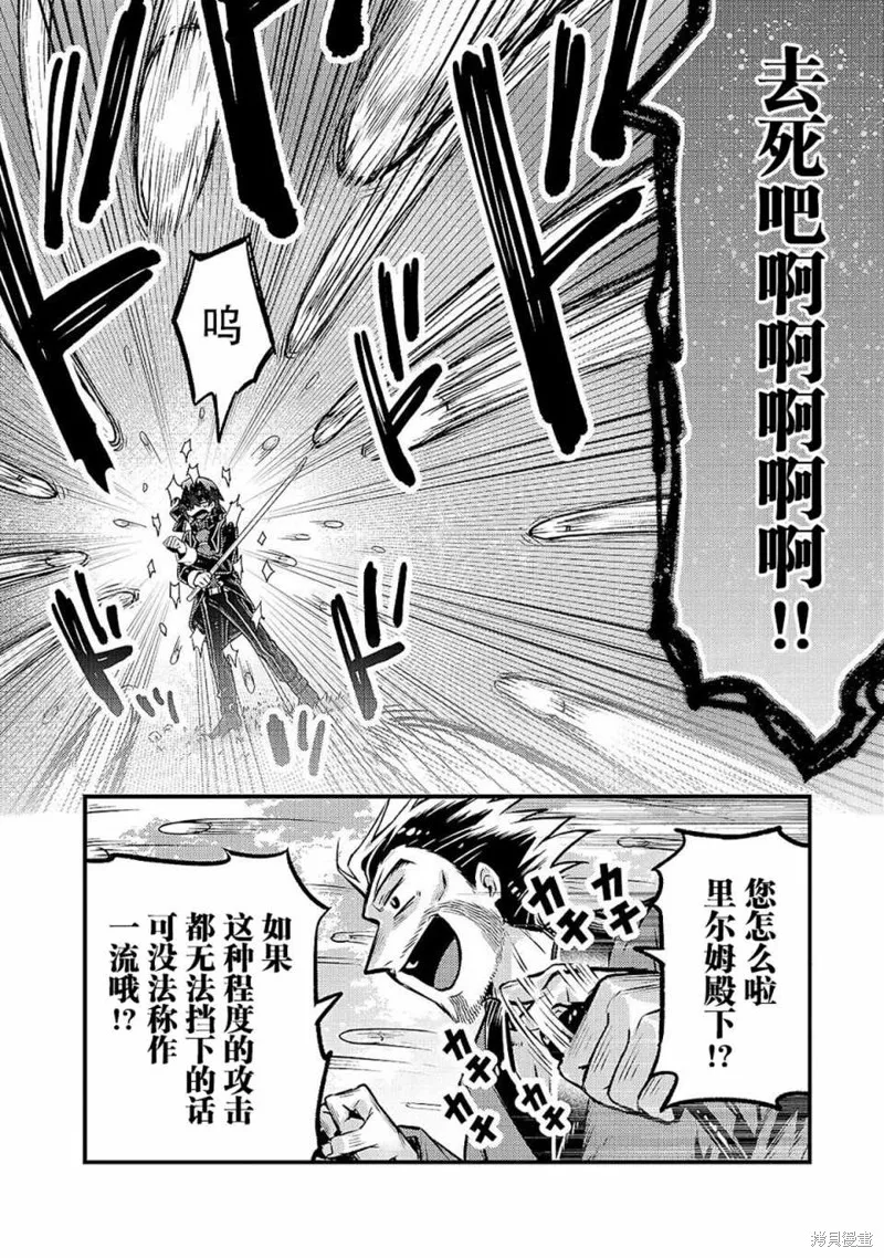 我在星际国家当恶徳领主,第05话,第22张