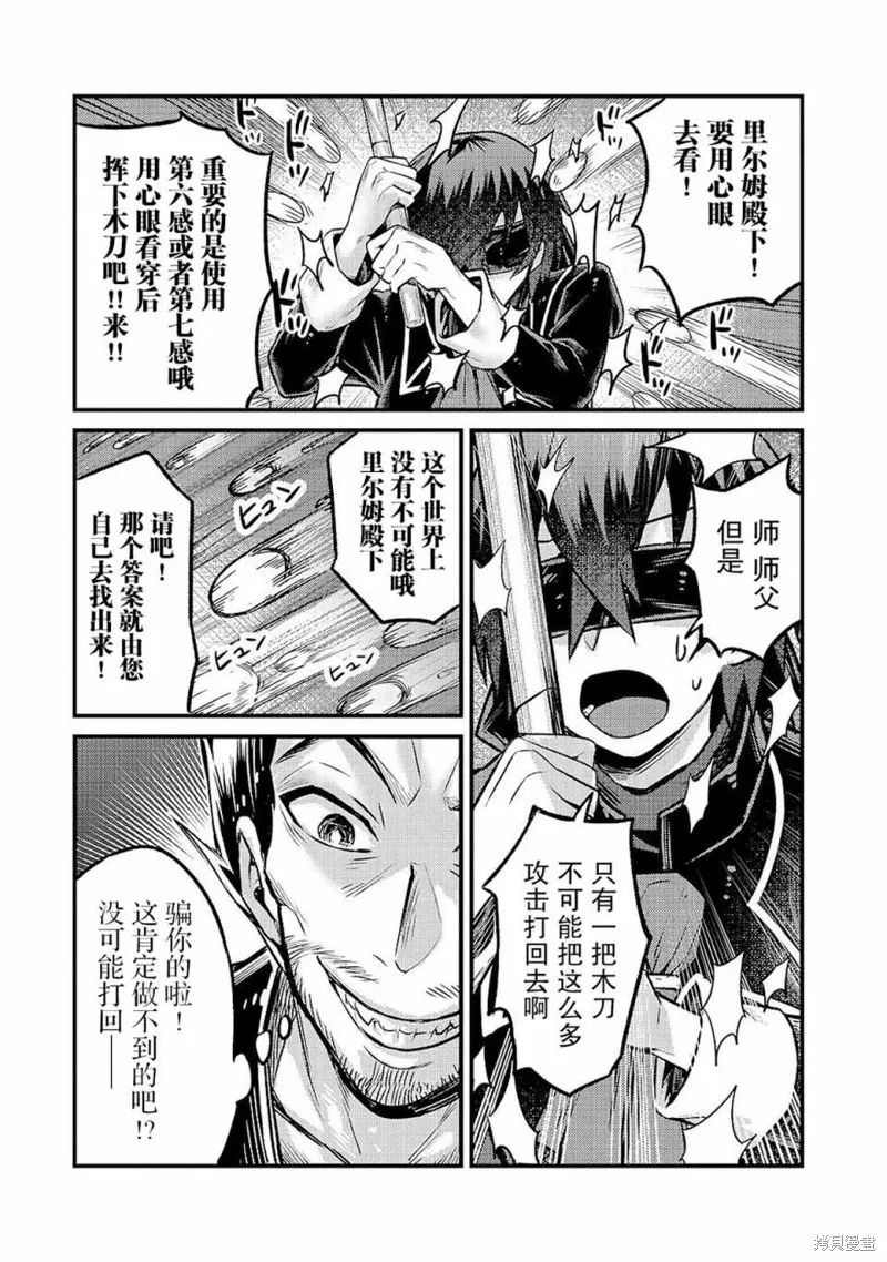 我在星际国家当恶徳领主,第05话,第23张