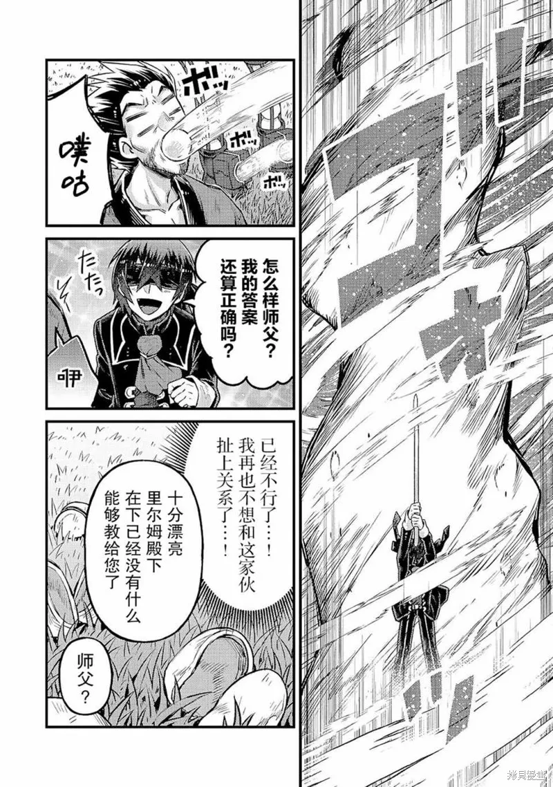 我在星际国家当恶徳领主,第05话,第25张