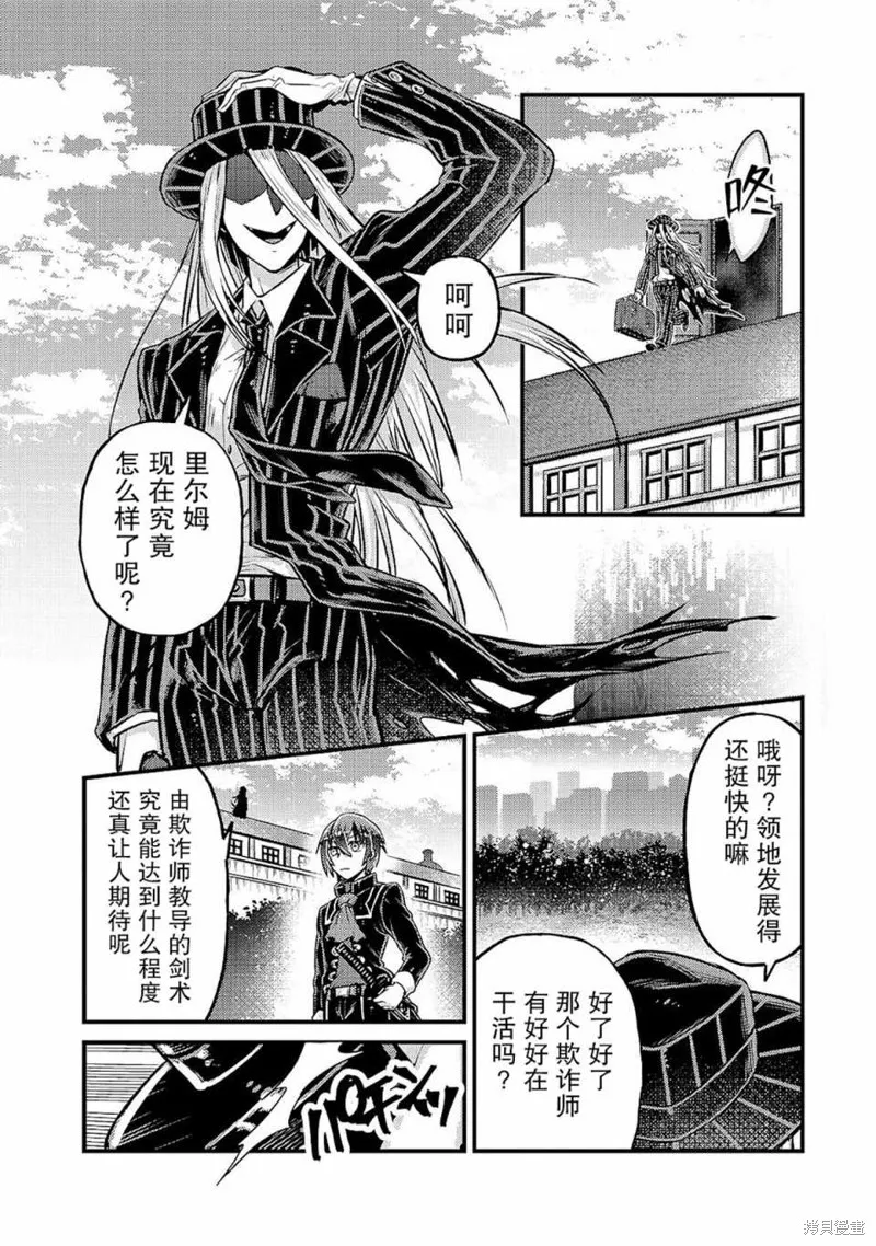 我在星际国家当恶徳领主,第05话,第28张